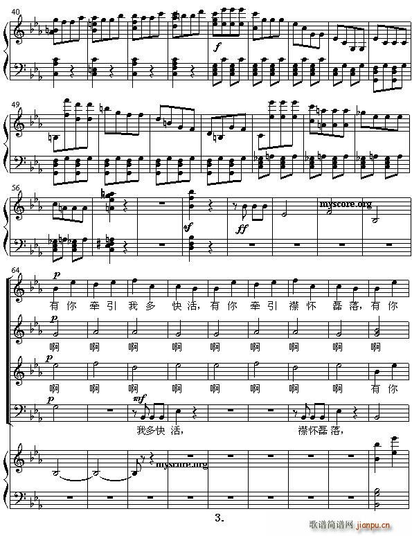 命运之手(合唱谱)3