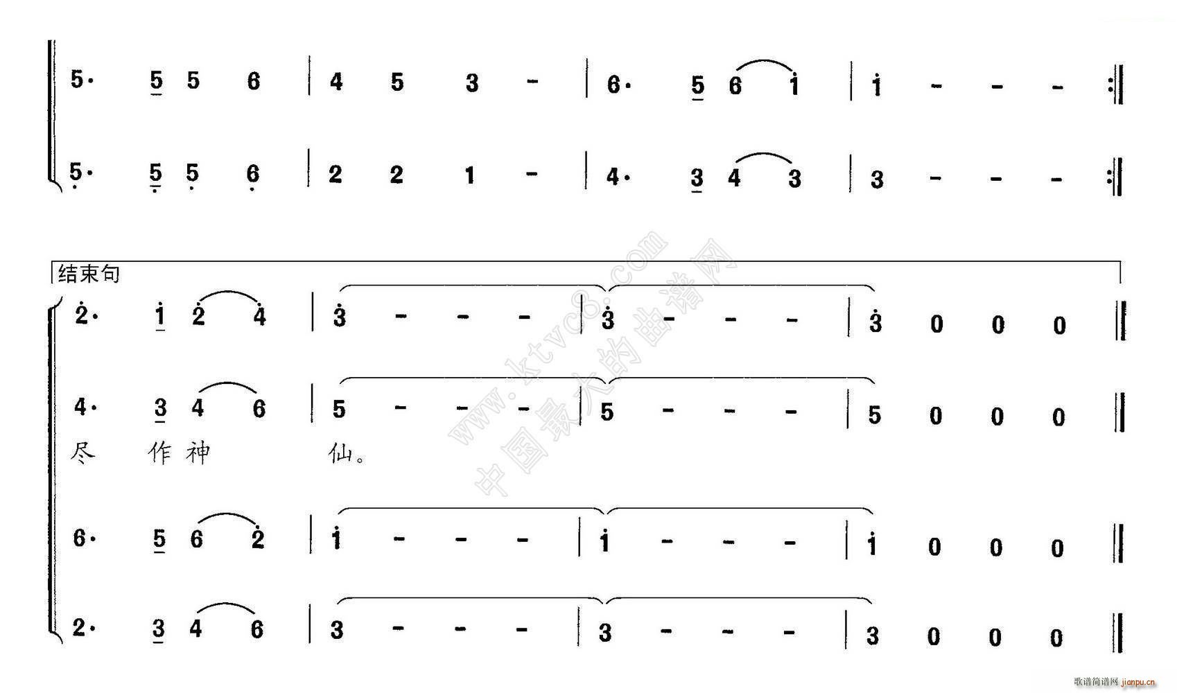 上古疑云 交响大合唱 新千字文 组歌(十字及以上)3