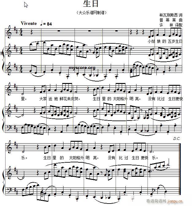 儿童歌曲钢琴伴奏 生日(钢琴谱)1