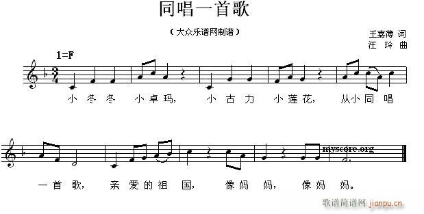 同唱一首歌 儿童歌曲(十字及以上)1