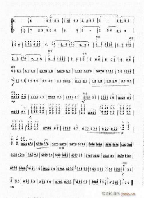 笙基础教程121-140(笙谱)6