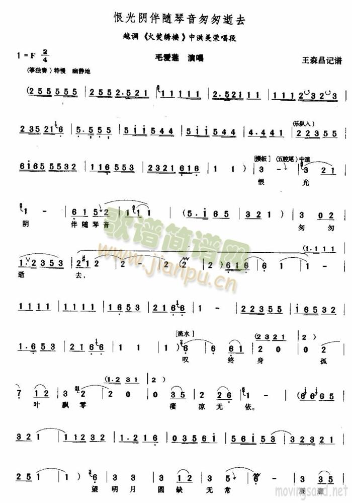 恨光阴伴随琴音匆匆逝去(十字及以上)1