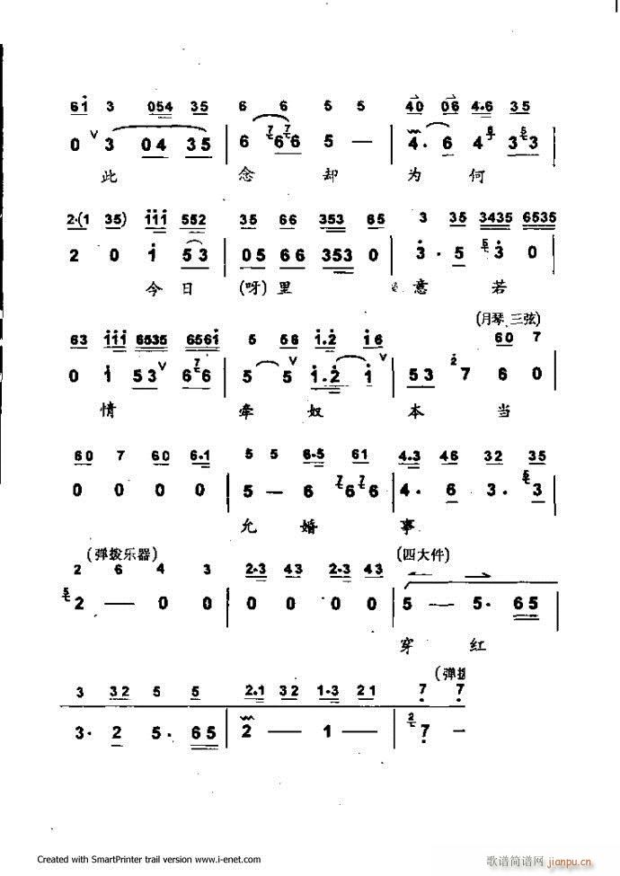 中华京剧名段集粹 目录前言 1 60(京剧曲谱)68