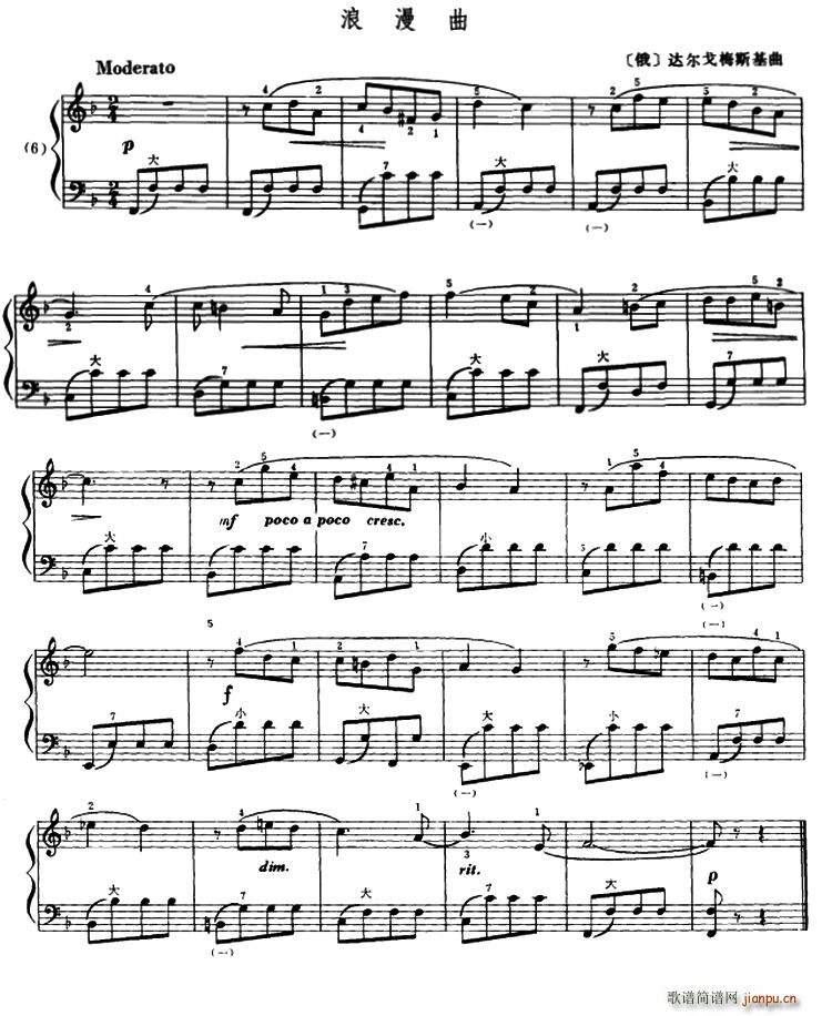 浪漫曲 达尔戈梅斯基作曲版(手风琴谱)1