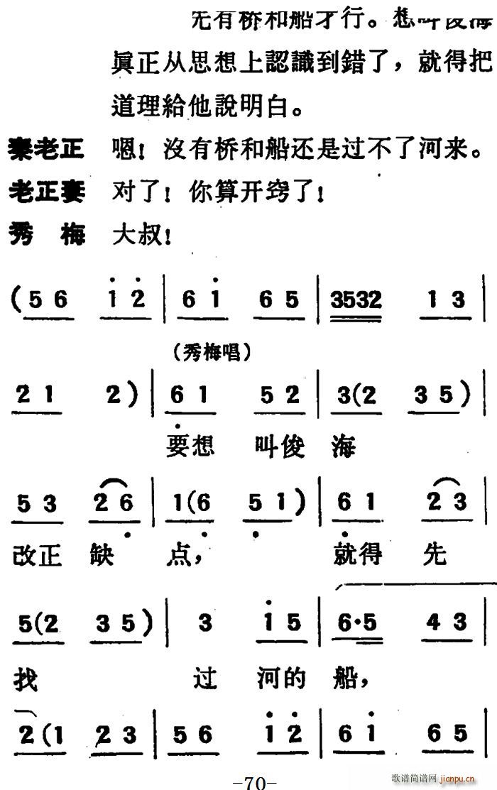 吕剧 两垅地 第二部分共二部分(十字及以上)16