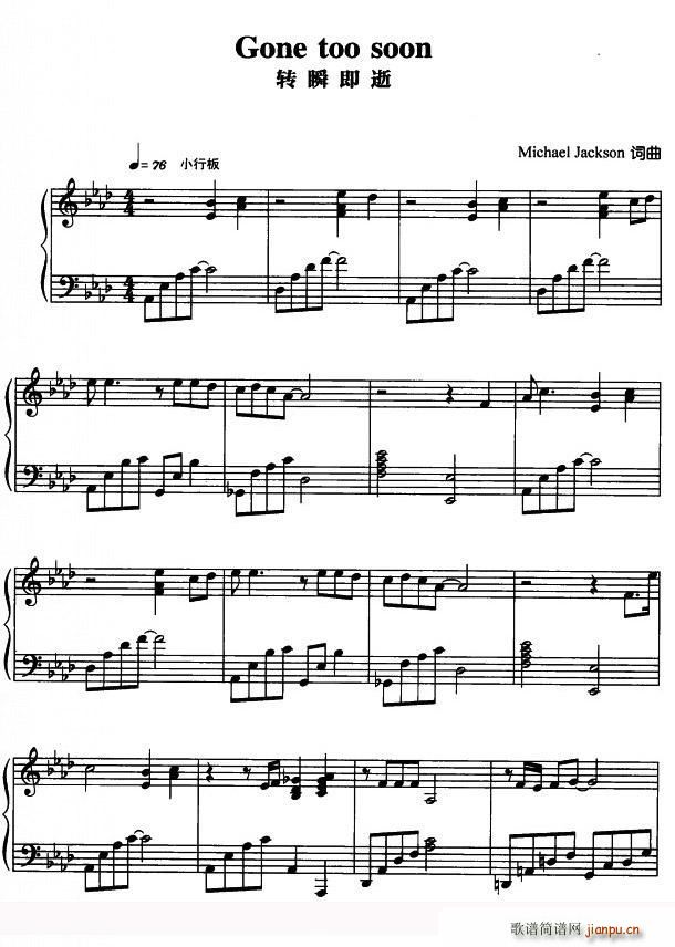 瞬间即逝(四字歌谱)1