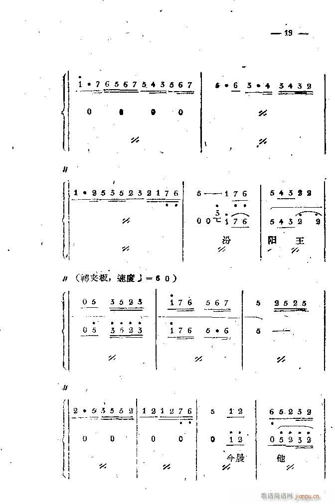 中路梆子 打金枝 本1 100(十字及以上)19