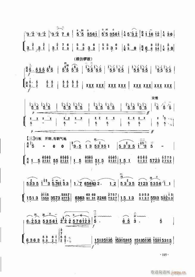 中国二胡名曲集锦南北音乐风格 61 120(二胡谱)55