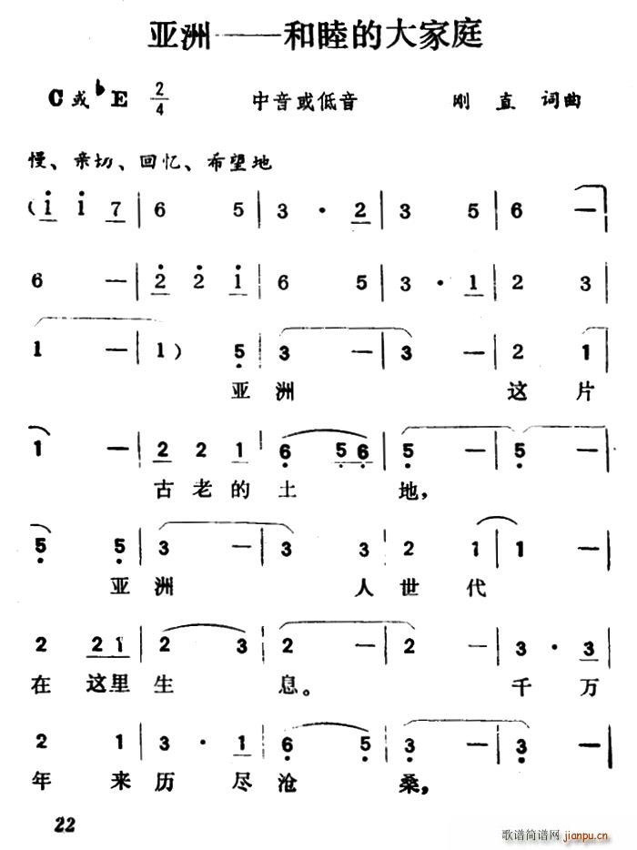 亚洲――和睦的大家庭(十字及以上)1