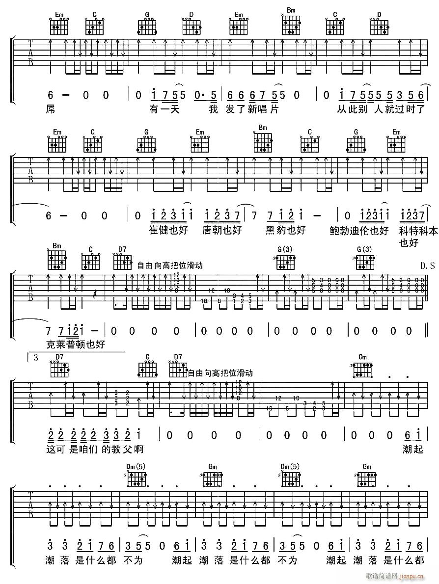 一个理想主义的独白3(吉他谱)1