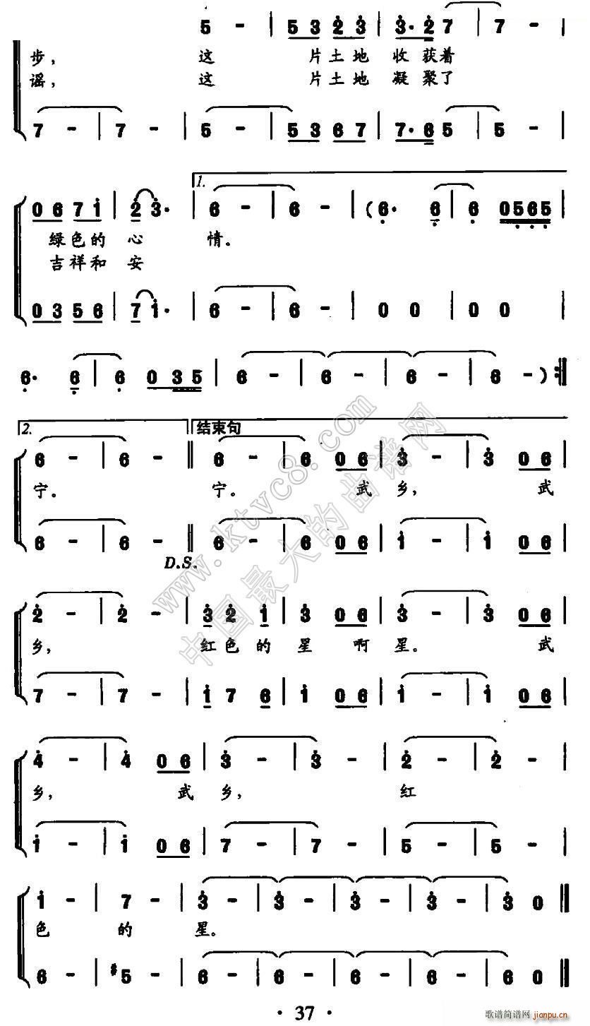 红色的星(四字歌谱)3