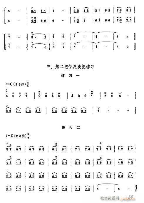 少年儿童二胡教程122-142(二胡谱)6