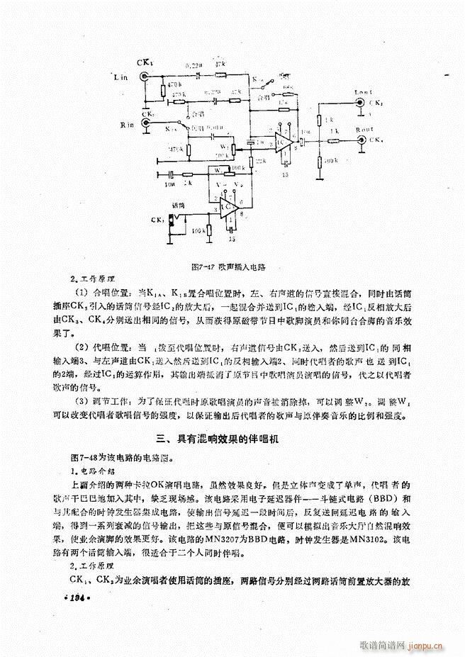 音响设备原理与维修181 240(十字及以上)14