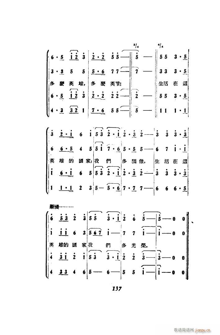 打击侵略者 歌剧 51 86(十字及以上)13