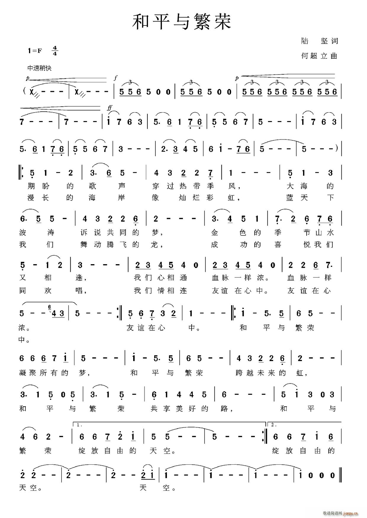 和平与繁荣(五字歌谱)1