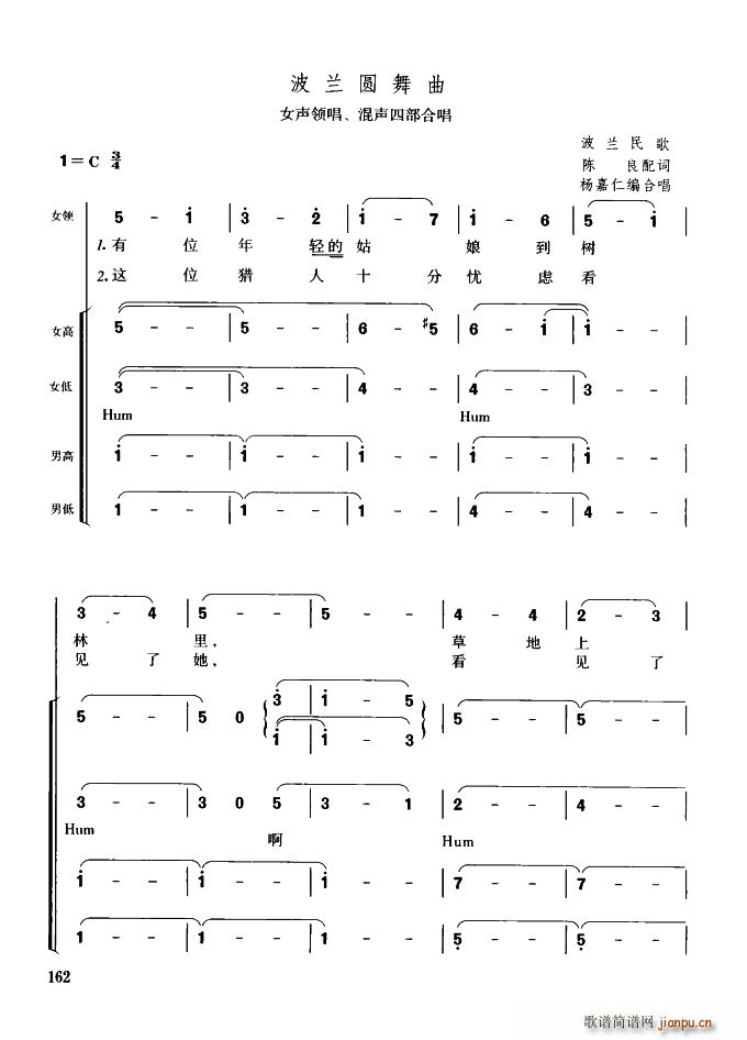 波兰 波兰圆舞曲 女声领唱 混声四部合唱(合唱谱)1