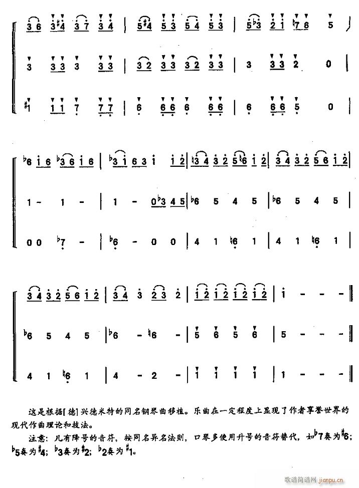 进行曲 三重奏 2(口琴谱)1