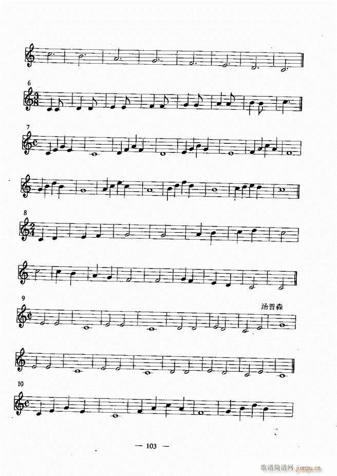 音乐基础教程 60 120(十字及以上)43