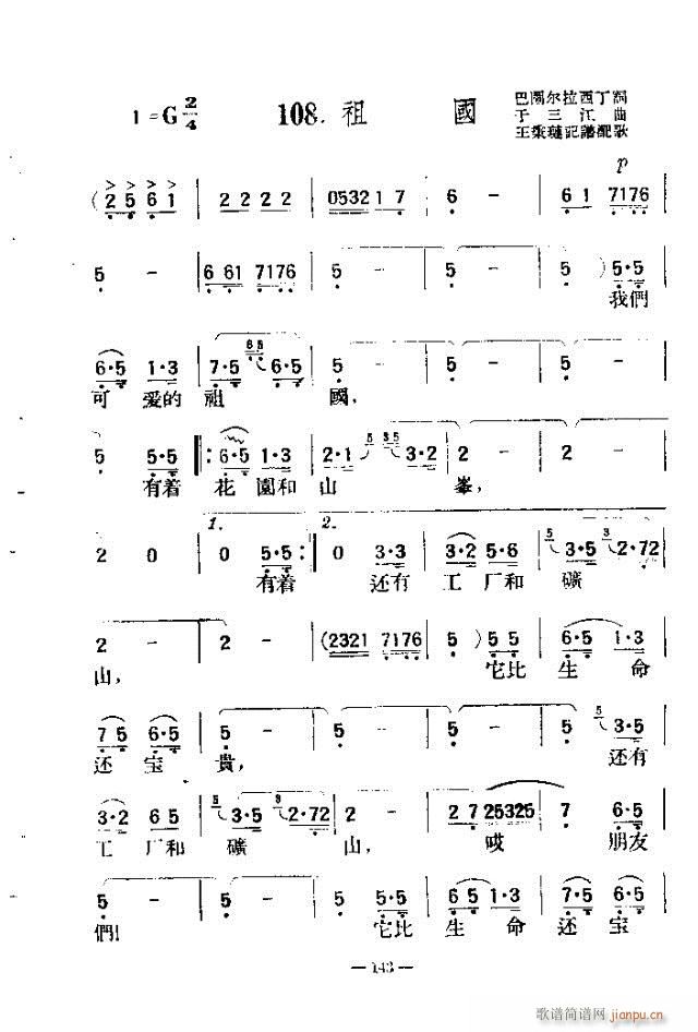 独唱歌曲200首 121-150(十字及以上)23