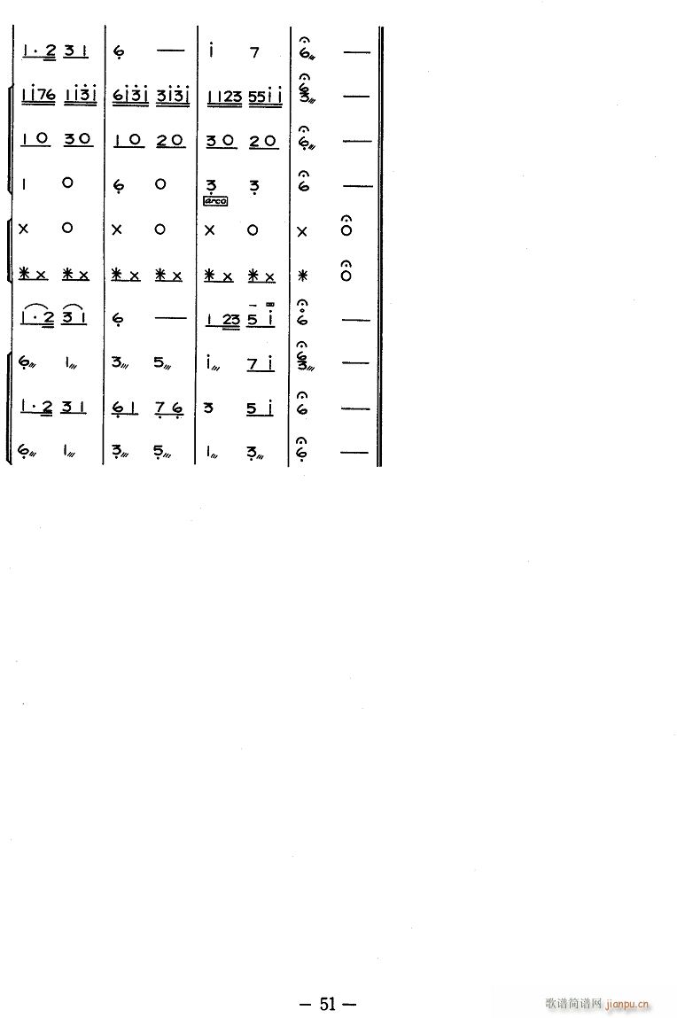 牧人乐 15(总谱)1