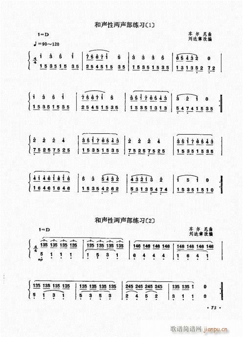 扬琴演奏艺术61-80(古筝扬琴谱)13