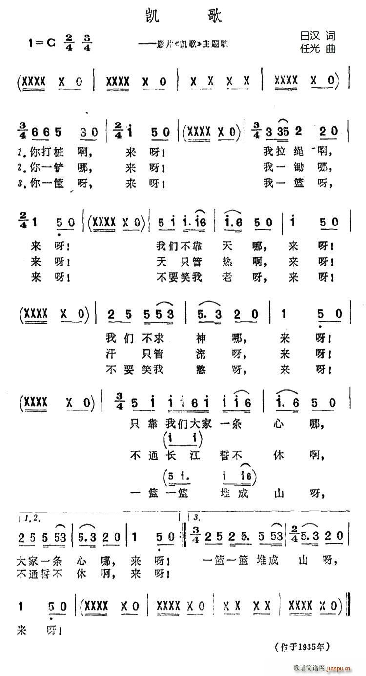 凯歌 同名电影主题歌(十字及以上)1