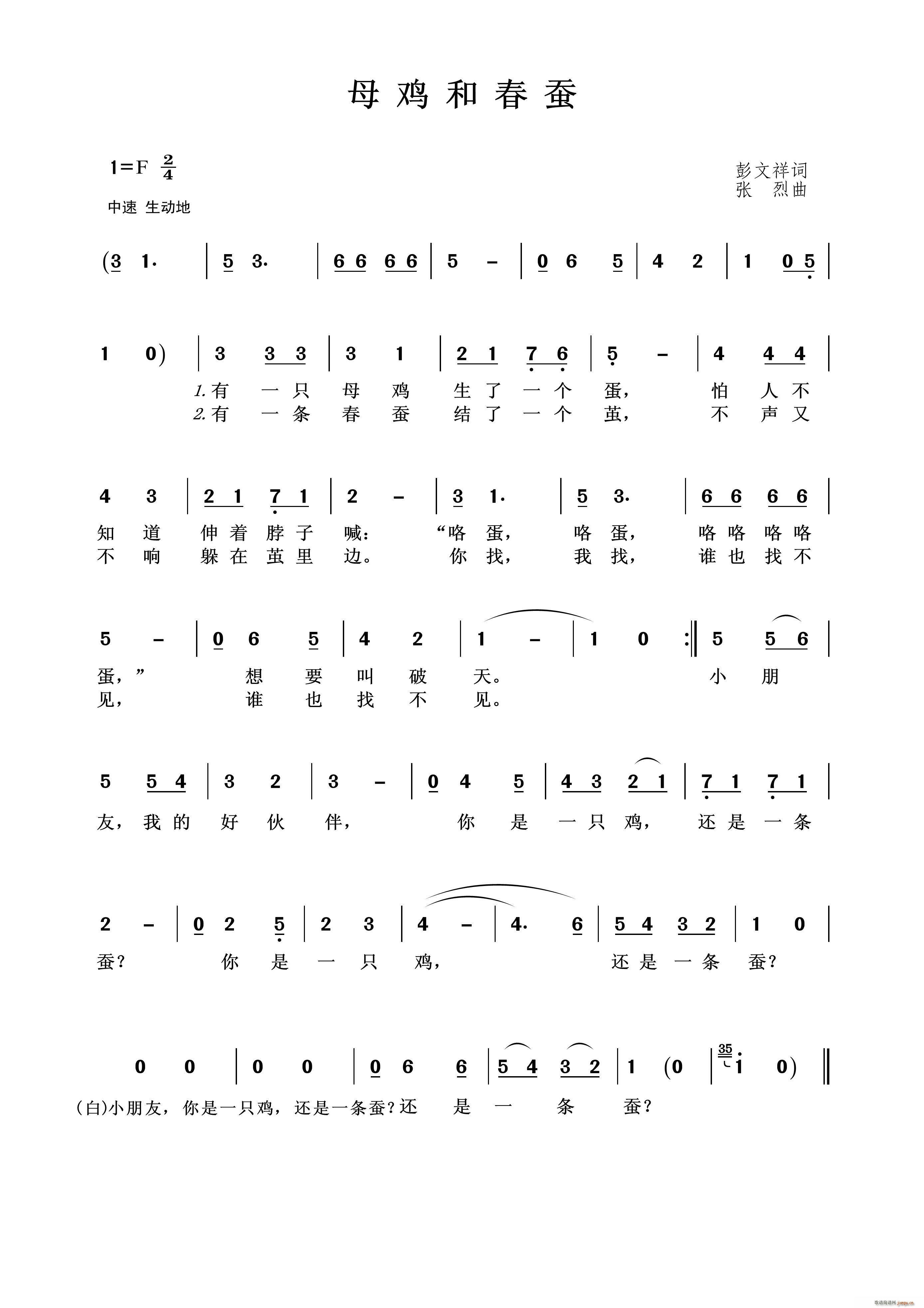 母鸡和春蚕(五字歌谱)1