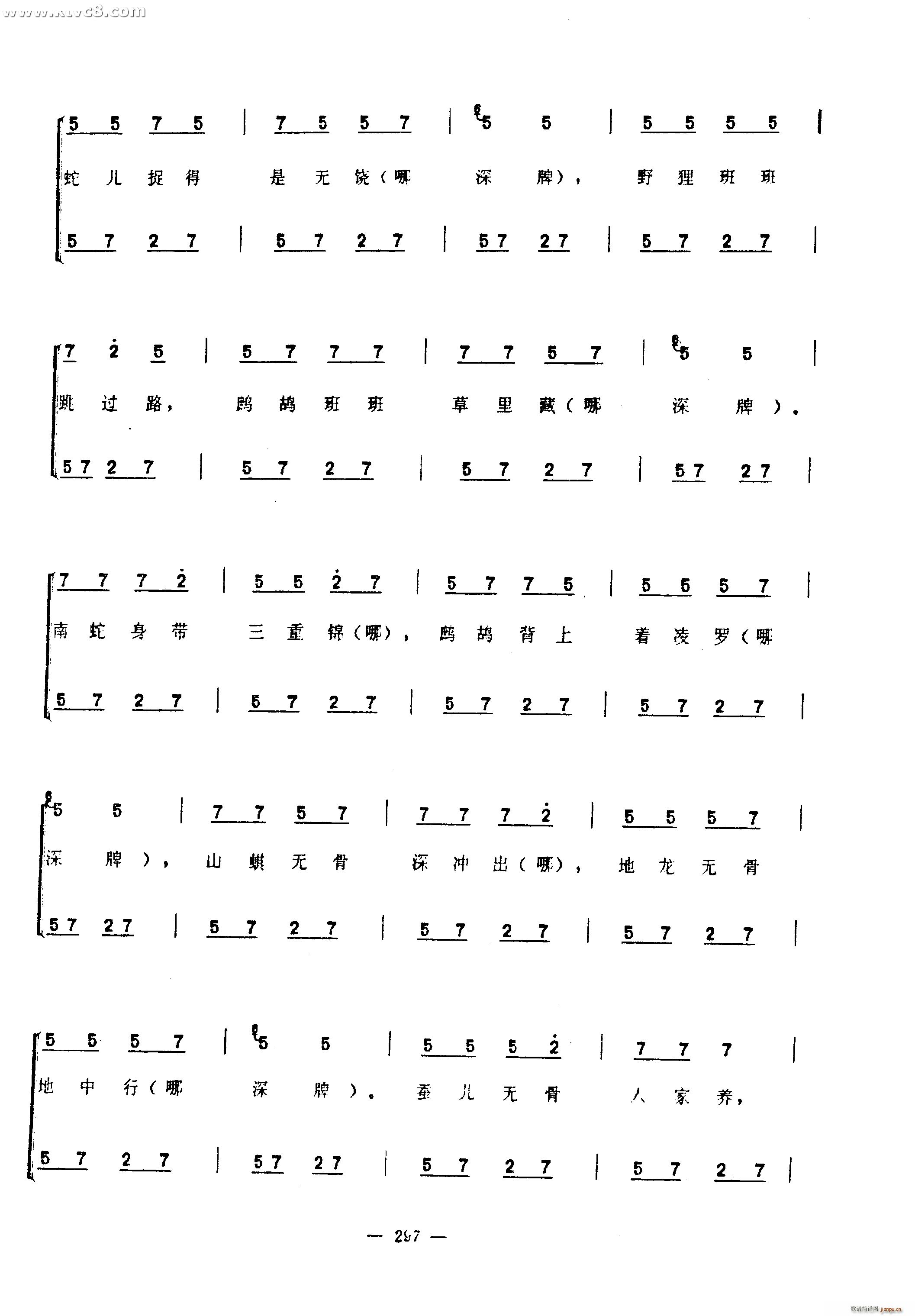 何物歌(三字歌谱)41