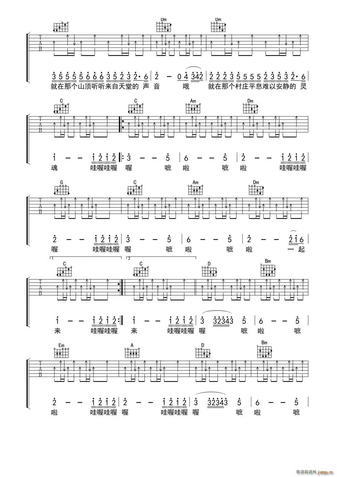 带我到山顶 C调(吉他谱)3