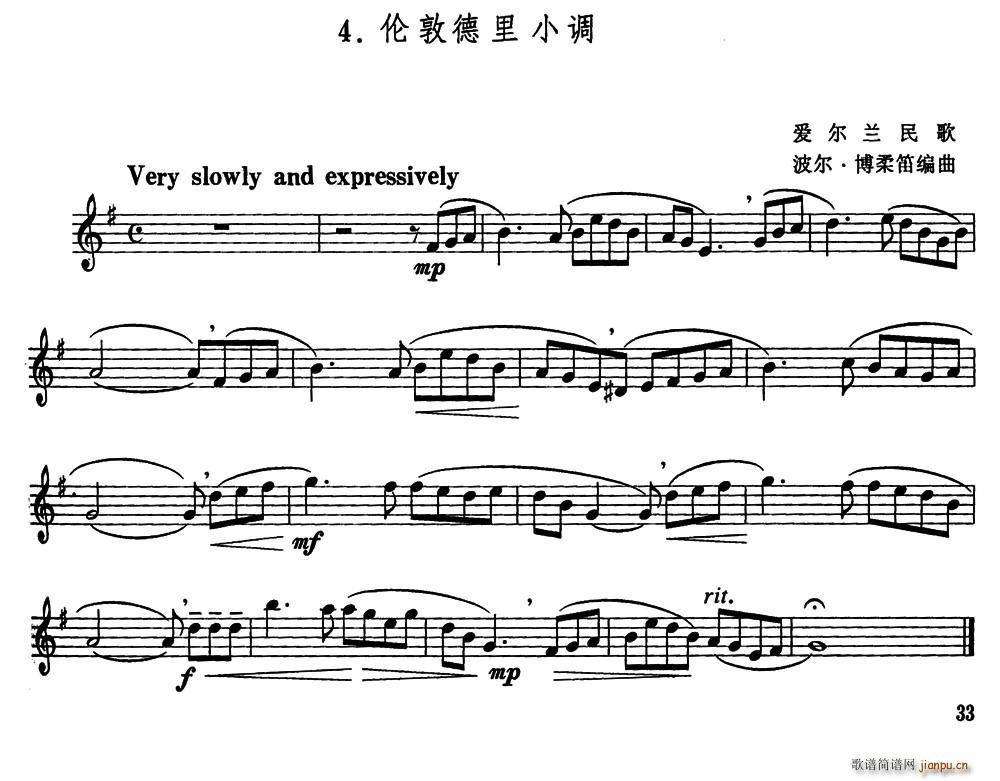 伦敦德里小调 波尔 博柔笛编曲版(笛箫谱)1