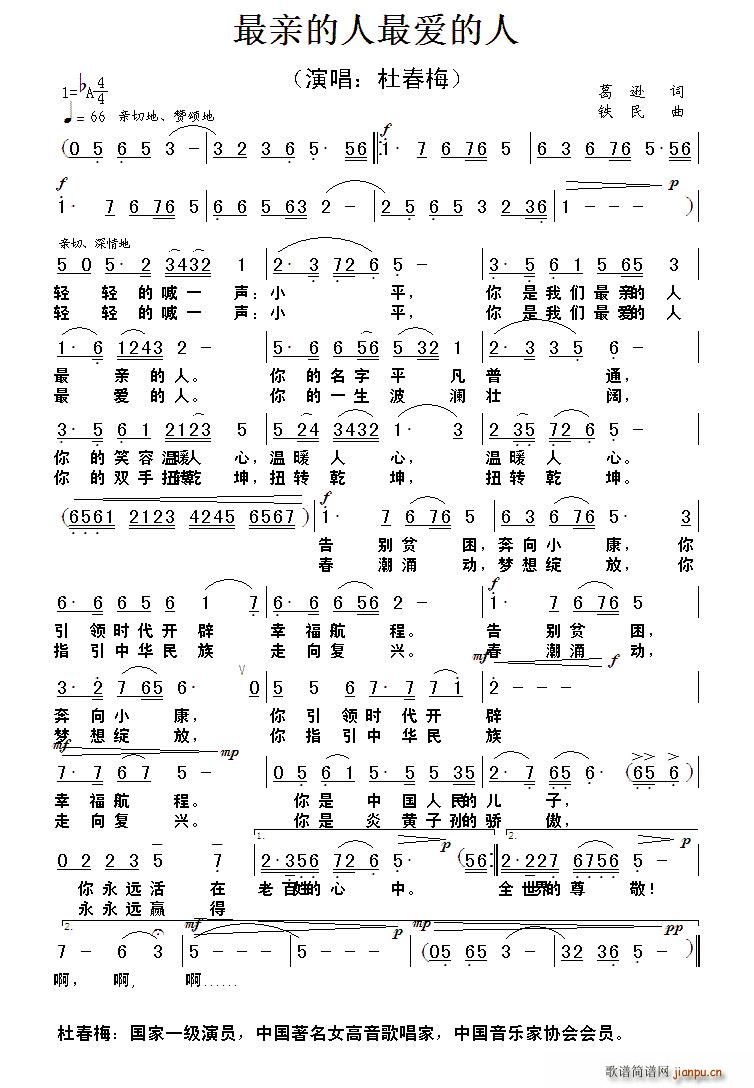 最亲最爱的人 又名 最亲的人最爱的人(十字及以上)1