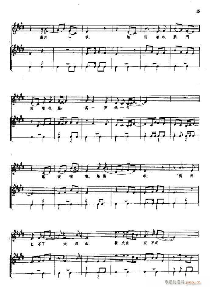 朝阳沟 豫剧 前言1 60(豫剧曲谱)21