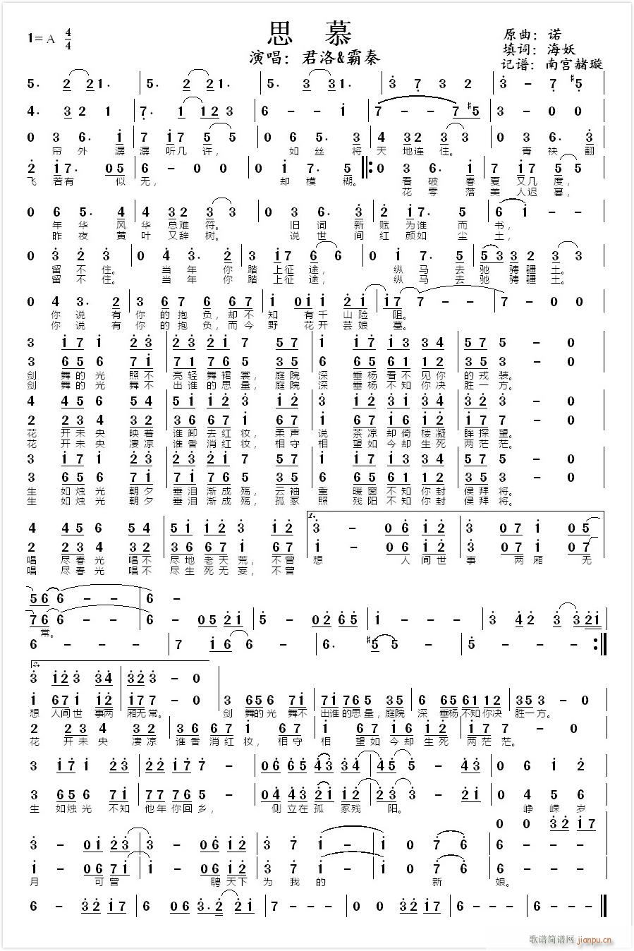 思慕(二字歌谱)1