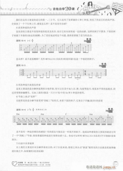 吉他自学20课141-160(吉他谱)7