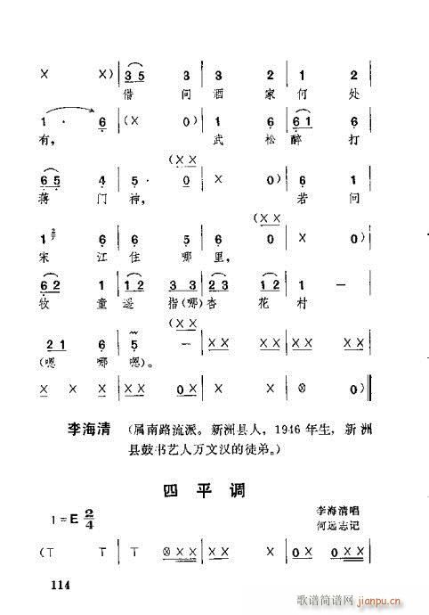 湖北大鼓101-140(十字及以上)14