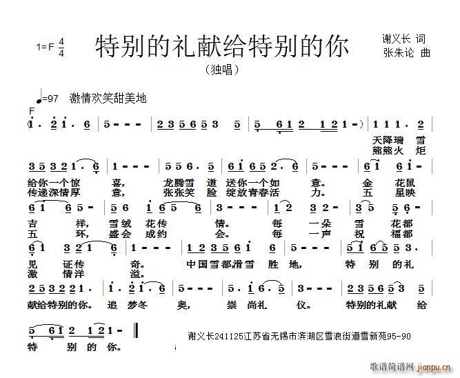 特别的礼献给特别的你(十字及以上)1