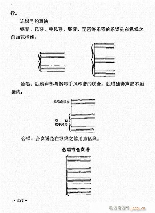 怎样识101-125(十字及以上)24