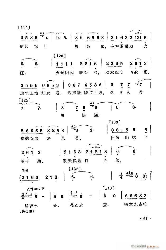 老两口送饭 舞蹈音乐(十字及以上)7