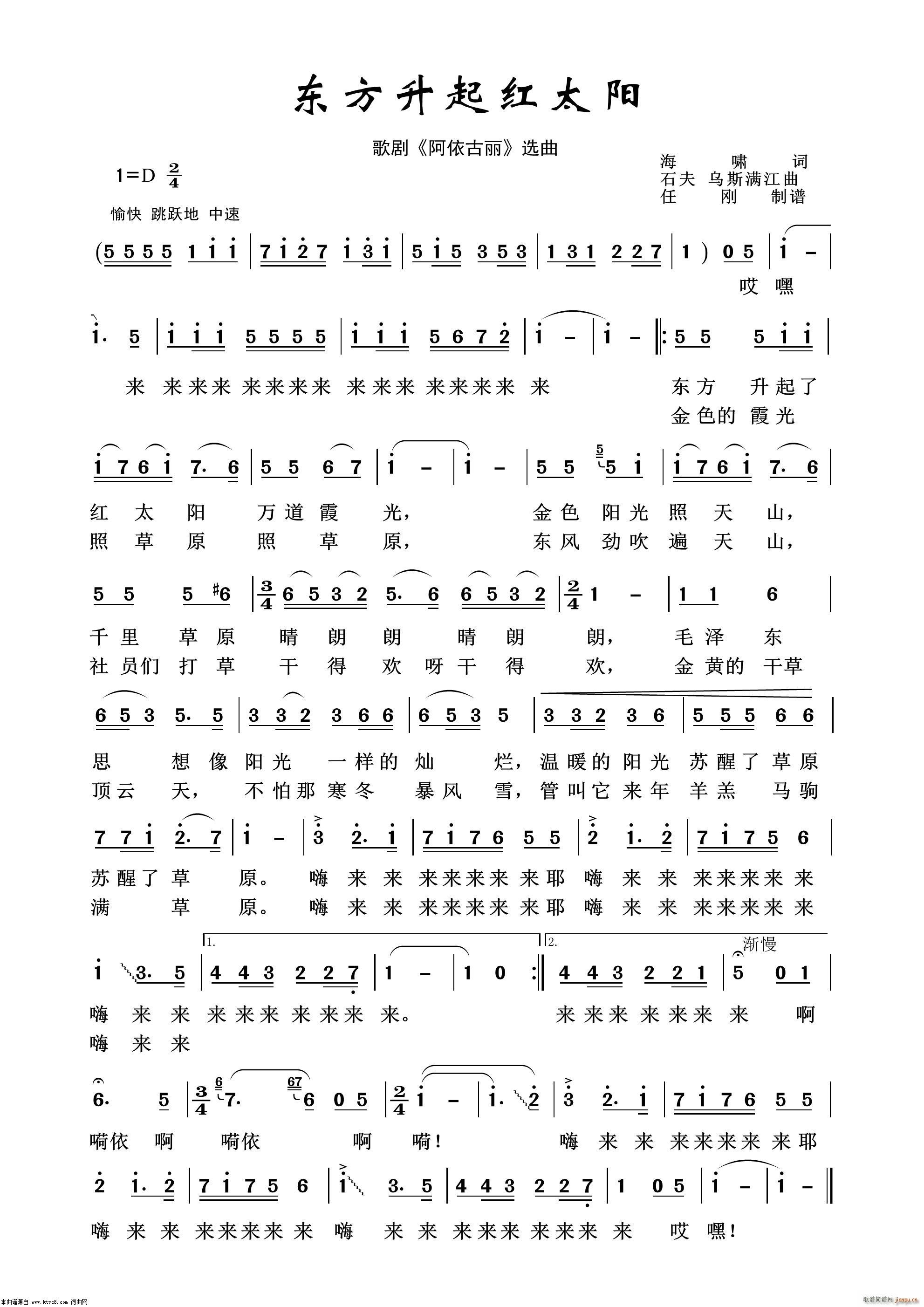东方升起红太阳 歌剧选曲100首(十字及以上)1
