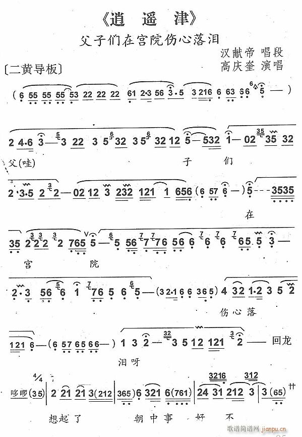 父子们在宫院伤心落泪1(十字及以上)1