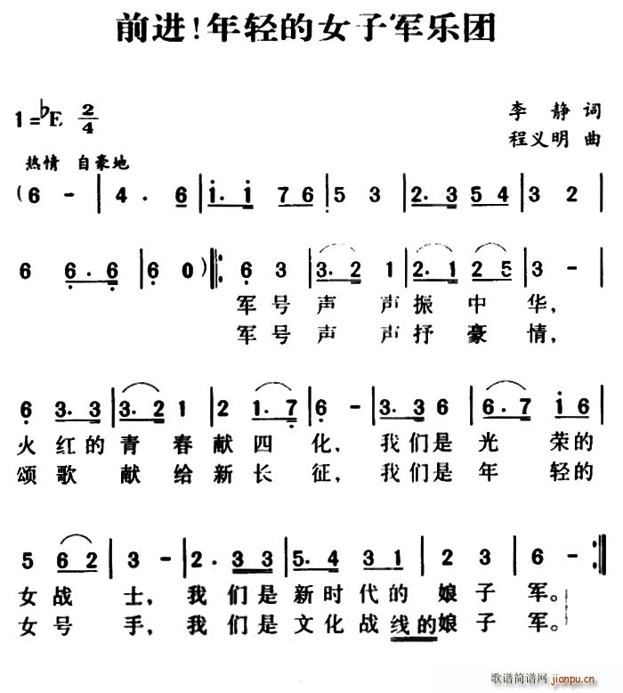 前进 年轻的女子军乐团(十字及以上)1