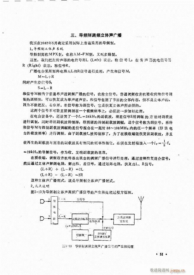 音响设备原理与维修目录 1 60(十字及以上)62