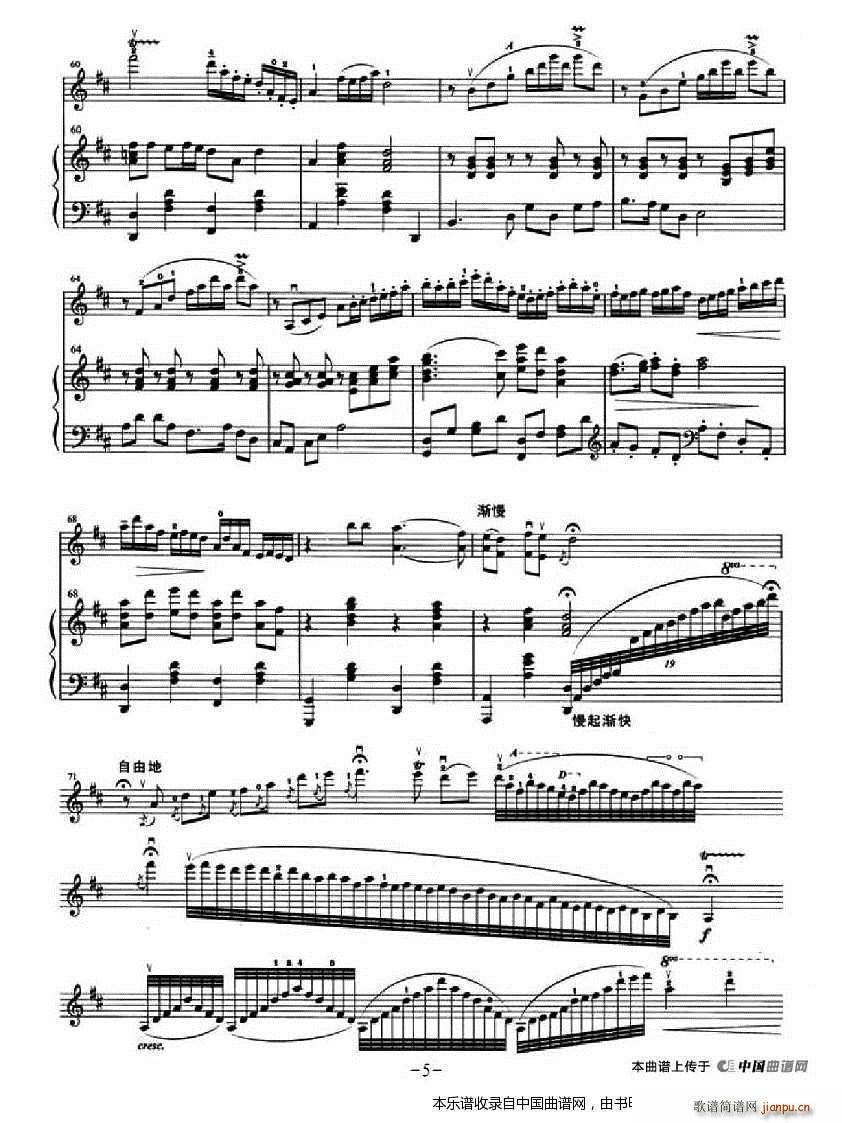 毛主席关怀咱山里人 钢琴伴奏(钢琴谱)5