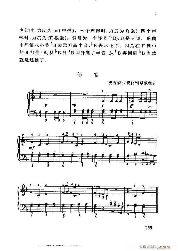 李重光 怎样教孩子学音乐 240 288(十字及以上)19