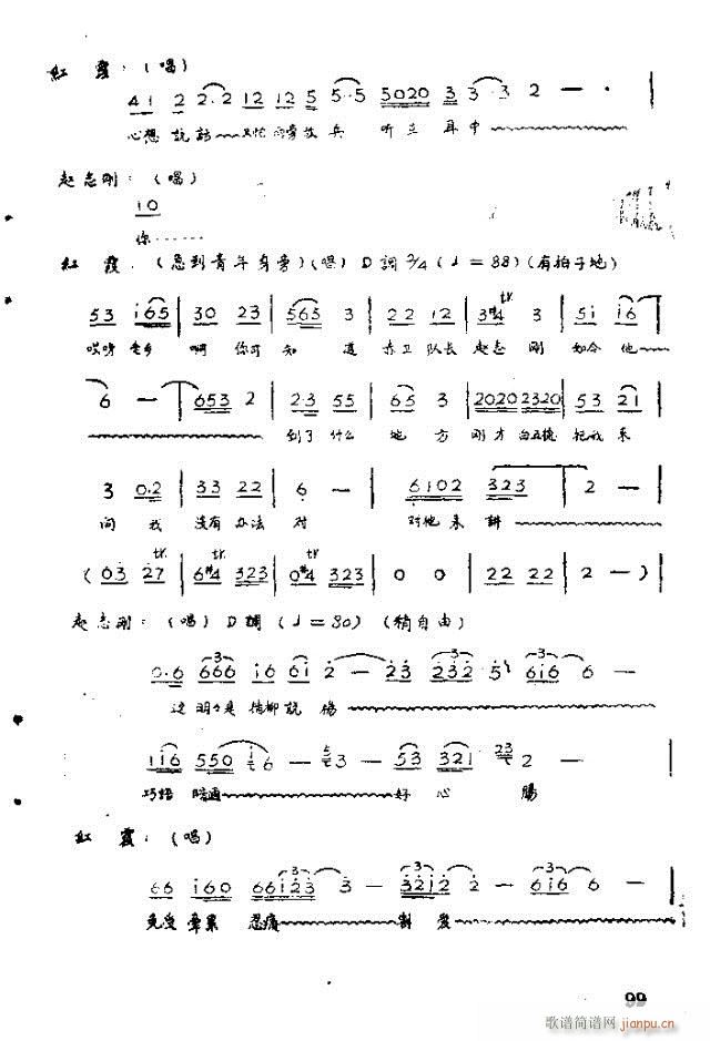 歌剧 红霞71-100(十字及以上)29