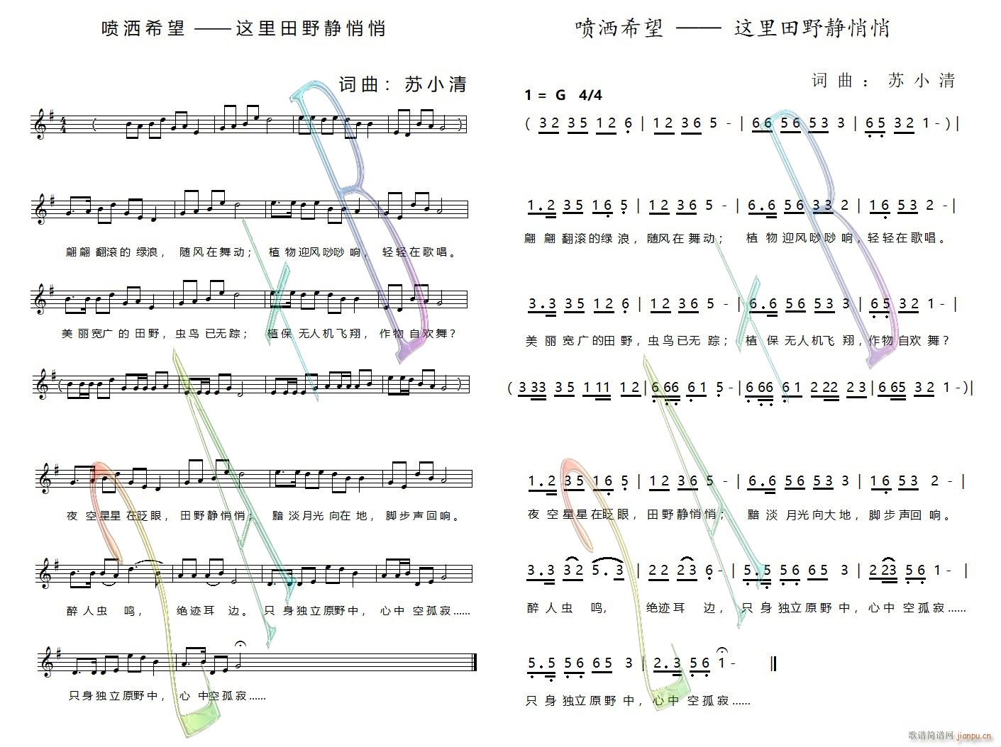喷洒希望 这里田野静悄悄(十字及以上)1