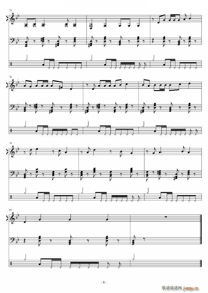 能动时代(四字歌谱)8