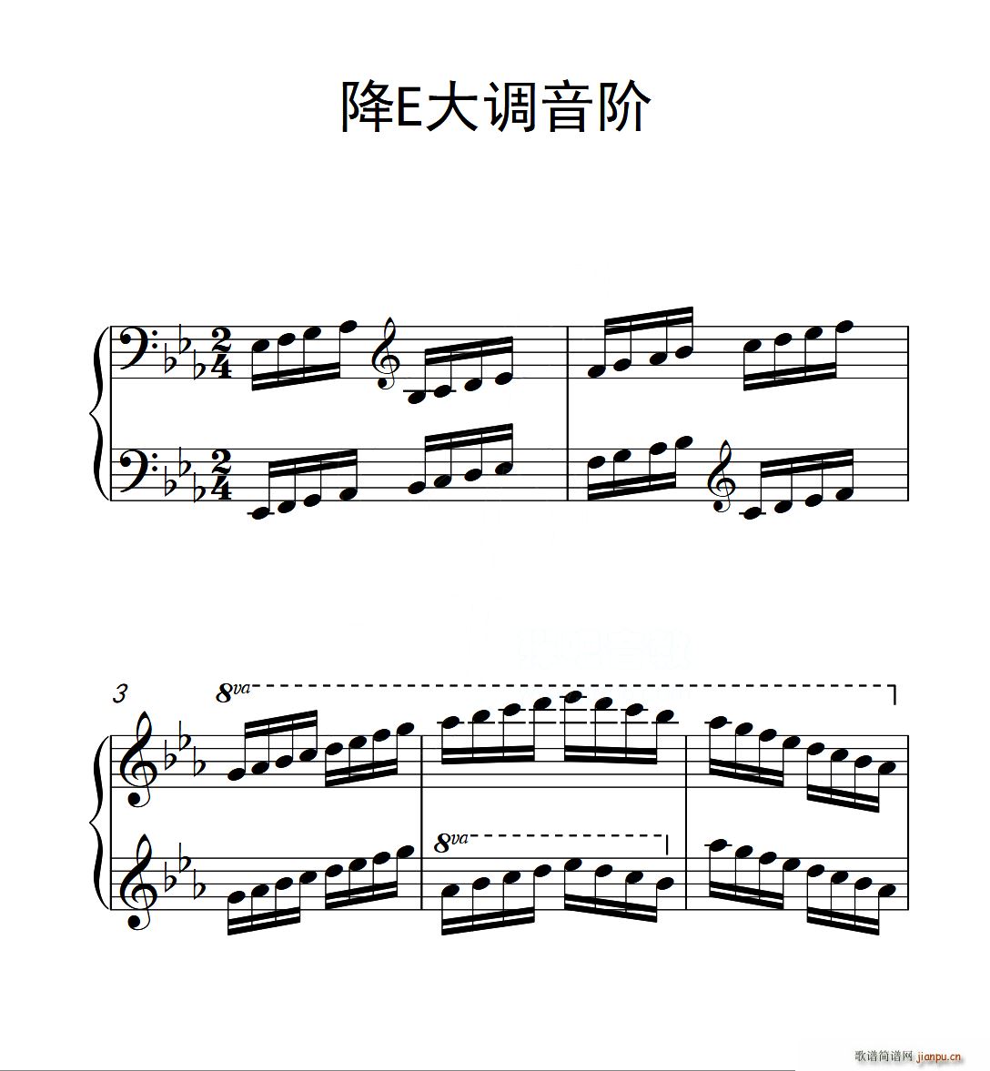 第六级 降E大调音阶 中国音乐学院钢琴考级作品1 6级(钢琴谱)1