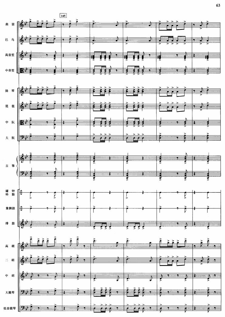 美丽的凤尾竹28(总谱)1