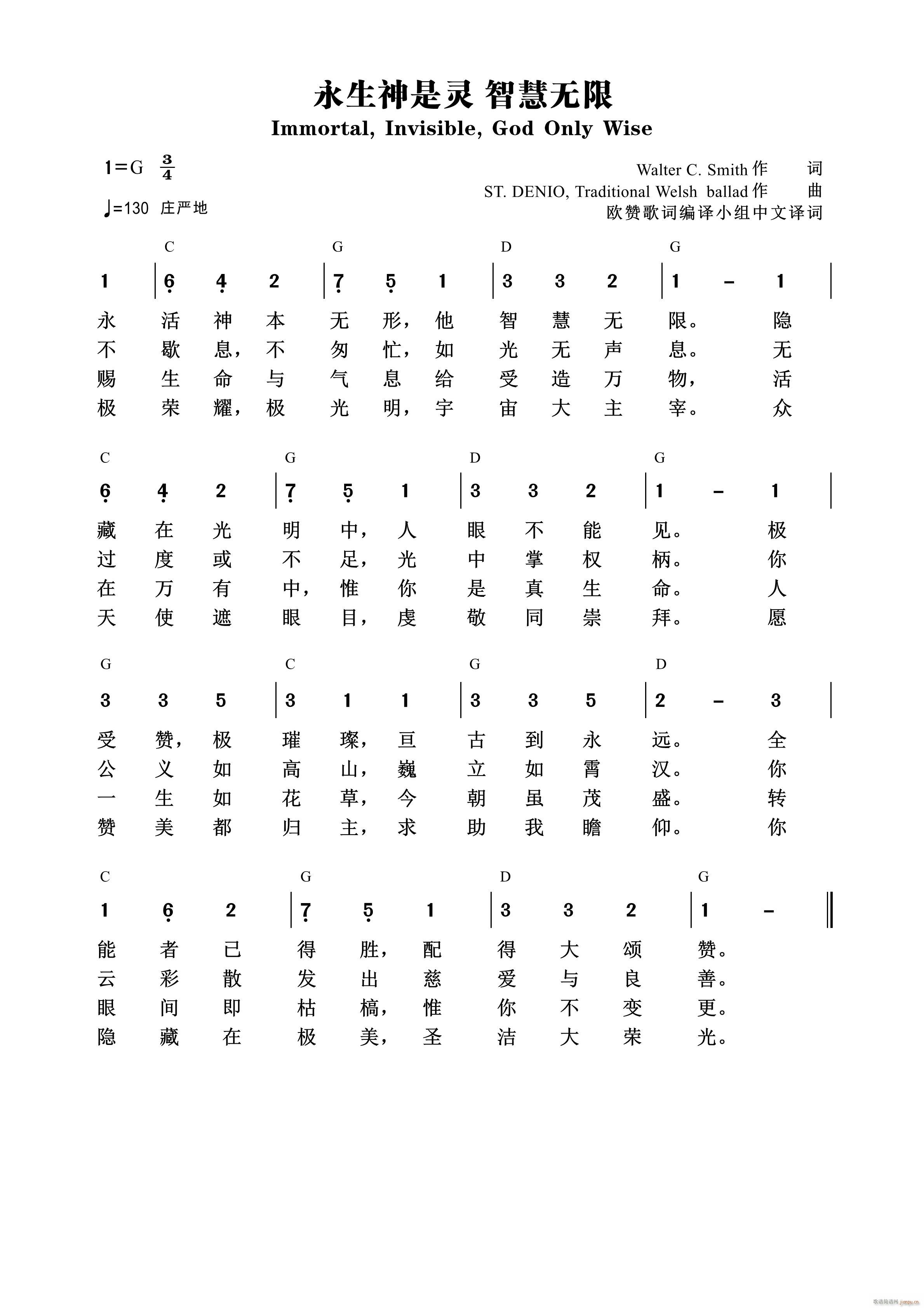 永生神是灵 智慧无限 第816首(十字及以上)1